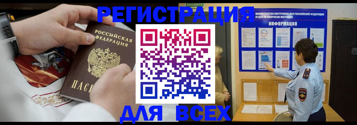 регистрация в Болхове