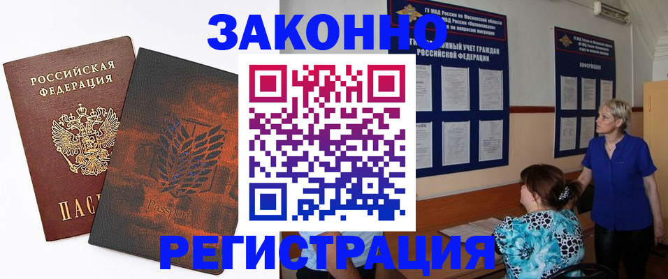 временная регистрация собственник в Болхове
