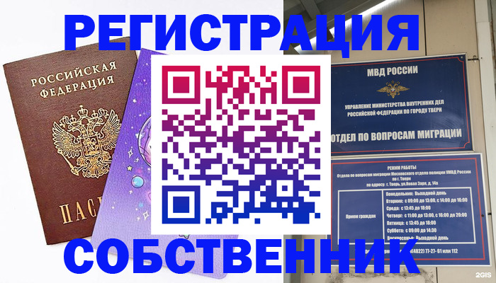 прописка ребенка в Болхове